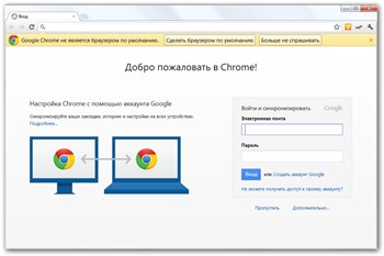Google Chrome 18.0.1025.117 Beta