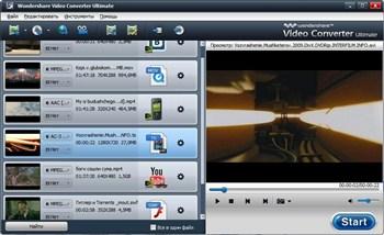 Wondershare Video Converter Ultimate 5.7.5.4 Portable