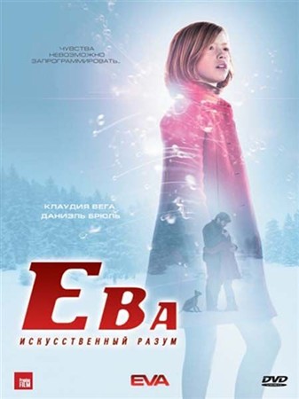 Ева: Искусственный разум / Eva (2011) DVDRip