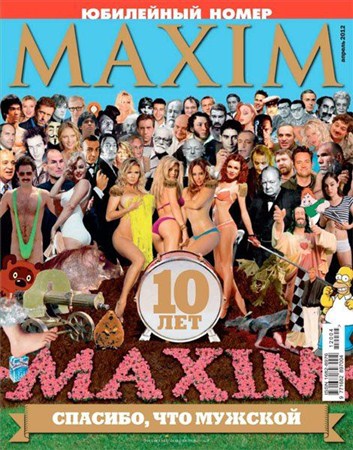 Maxim №4 (апрель 2012) Россия