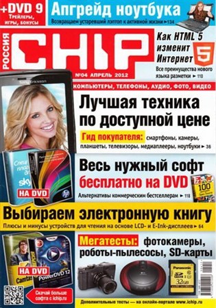 Chip №4 (апрель 2012) Россия
