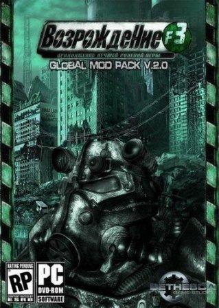 Fallout 3: Global Mod v2.0 Final (2011/Rus/Repack by Dumu4)