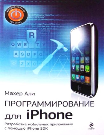   iPhone (pdf, 2010)