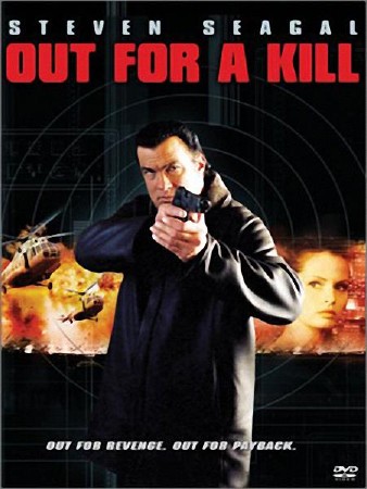 Во имя мести / Out for a Kill (2003) DVDRip-AVC