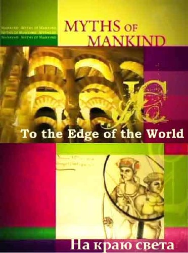  .    / Myths of Mankind (2006) SATRip