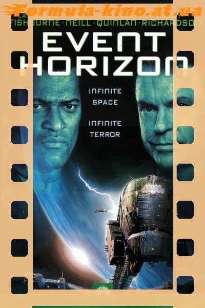 Сквозь горизонт / Event Horizon