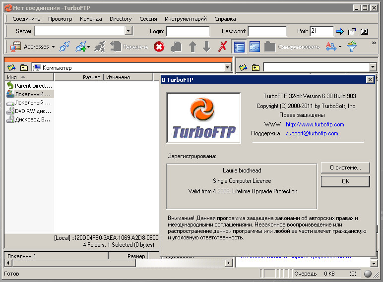 TurboFTP 6.30 Build 903