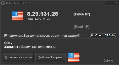 Mask My IP 2.2.7.2+Rus