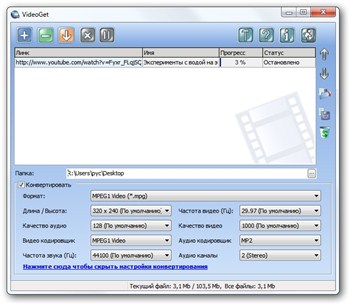 Nuclear Coffee VideoGet 6.0.2.63 Portable (x32/x64)