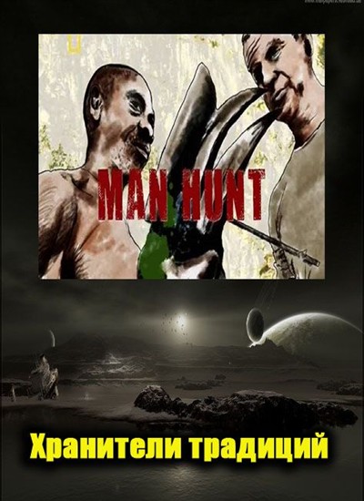    :   / Man hunt: Keepers of tradition (2011) SATRip
