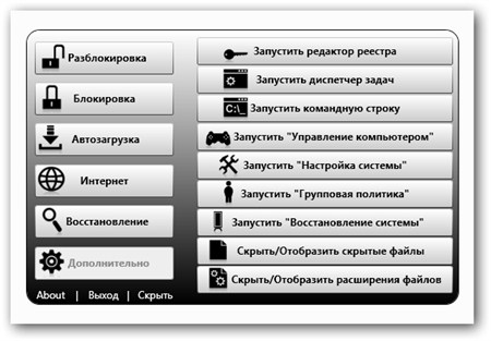 WinHelper 1.4.0 Rus Portable