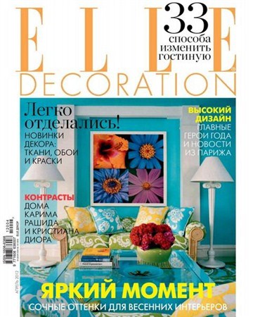 Elle Decoration №4 (апрель 2012)