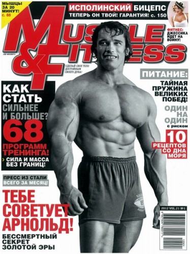Muscle & Fitness №1 (январь-февраль 2012)