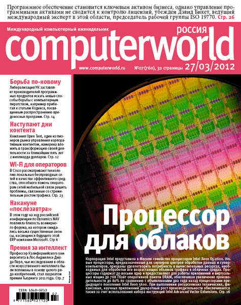 Computerworld №7 (март 2012) Россия