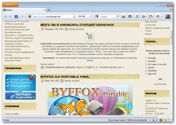 Byffox 11.0 Final Portable +   (2-in-1)