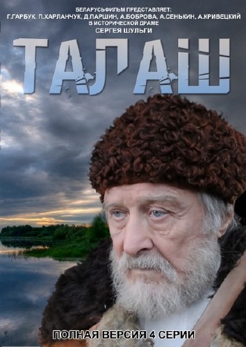 Талаш (2012) DVDRip