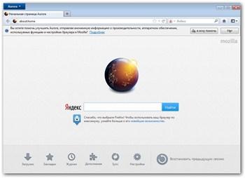Mozilla Firefox 13.0a2 Aurora (2012-04-01) Portable *SG*