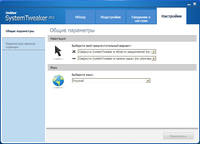 Uniblue SystemTweaker 2012 2.0.4.5