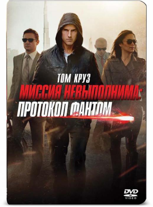  :   / Mission: Impossible - Ghost Protocol (2011) HDRip