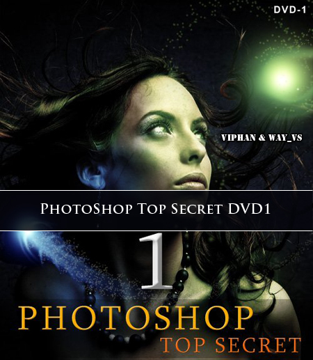 PhotoShop Top Secret DVD1