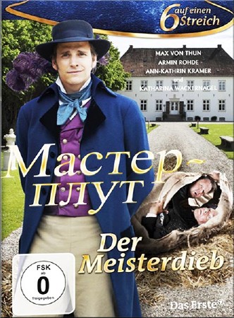 - / Der Meisterdieb (2010) SATRip