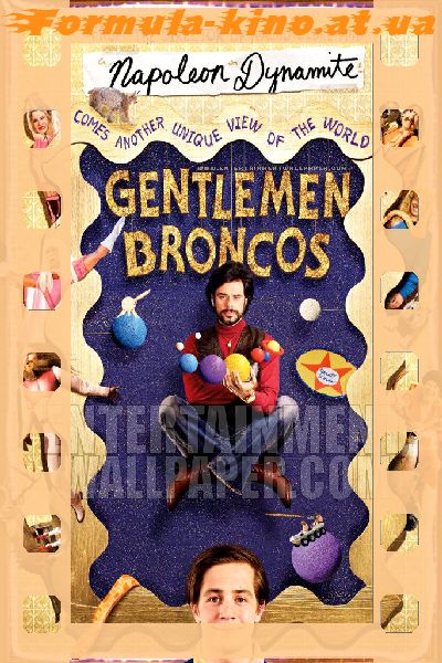 Господа Бронко / Gentlemen Broncos (2009) [HD 720]