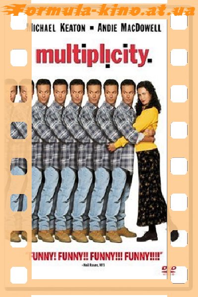 Множество / Multiplicity (1996) [HD 720]