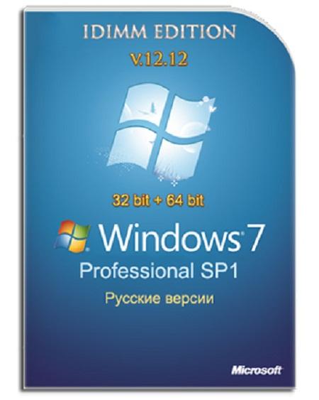 Windows 7 Professional SP1 IDimm Edition v.12.12 х86/x64