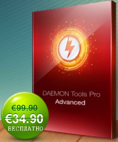 Daemon Tools PRO Advanced 5.0.0316.0317 ML/Rus/2012 