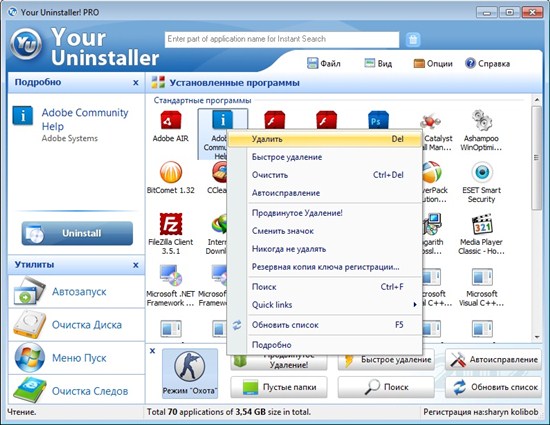 Your Uninstaller! Pro 7.4.2012.05 Portable