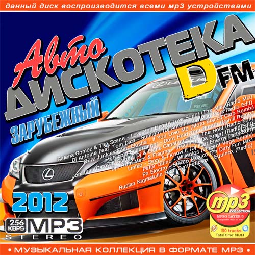   DFM  (2012)MP3