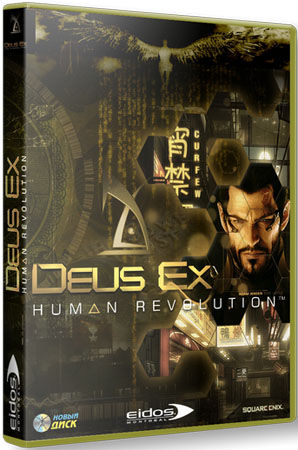 Deus Ex: Human Revolution + DLC Pack (PC/Update/RePack)