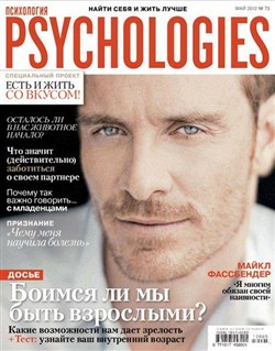 Psychologies №73 (май 2012)