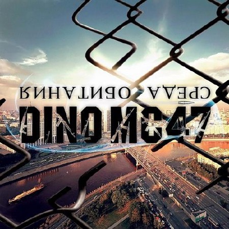 Dino MC 47 -   (2012) HQ