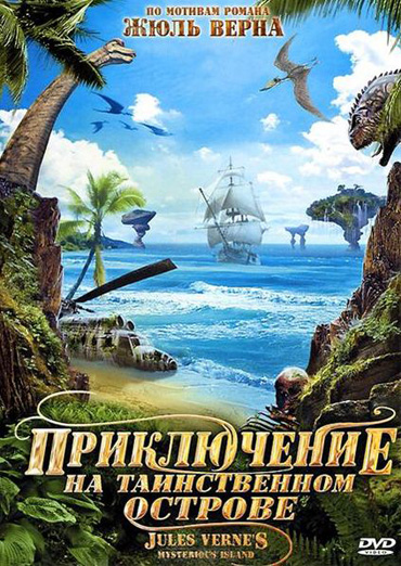     / Mysterious Island (2010) DVDRip