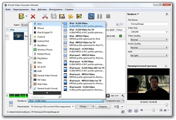Xilisoft Video Converter Ultimate 7.3.0 build 20120529