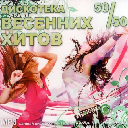    50/50 (2012)