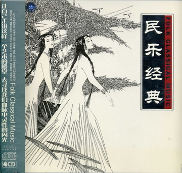 VA  -  Chinese Folk Classical Music (2004) (4CD Box Set) FLAC