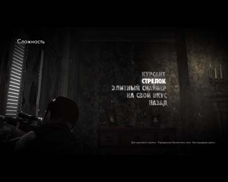 Sniper Elite V2 + 2 DLC (2012/MULTi2/Repack by RG UniGamers)