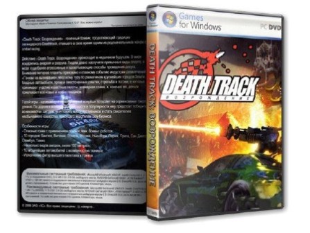 Death Track: Resurrection / Death Track: Возрождение v.1.2 (2008/Repack)