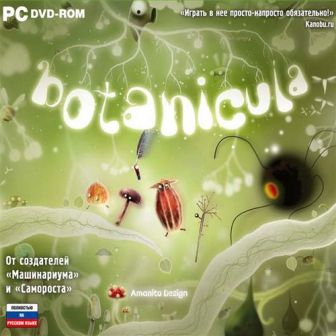 Botanicula (2012/RUS/MULTi12/RePack)