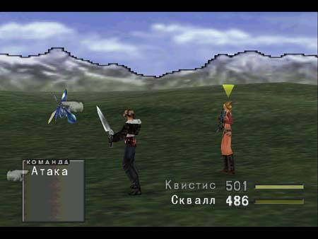 Final Fantasy VIII (2000/MULTi2/RePack by Afd)