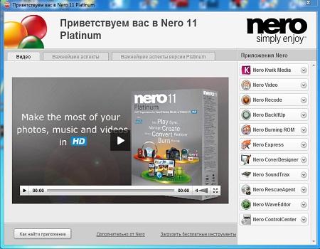 Nero ( скачать бесплатно, 11.2.00400, Rus )