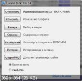 LUXAND BLINK! PRO 2.4 + RUS (2012)