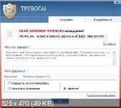 Emsisoft Anti-Malware 6.5.0.11 (2012) Русский присутствует