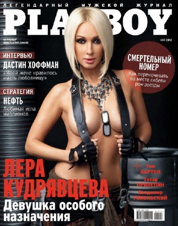 Playboy №5 (май 2012 / Россия)