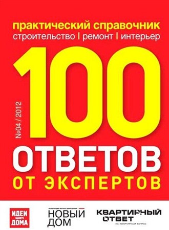 100    4 ( 2012)
