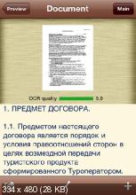 Турбоскан + OCR v2.4.1 для iPhone, iPad (RUS)