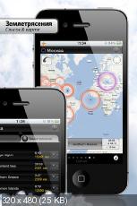 eWeather HD v2.5 для iPhone, iPod touch и iPad (RUS)